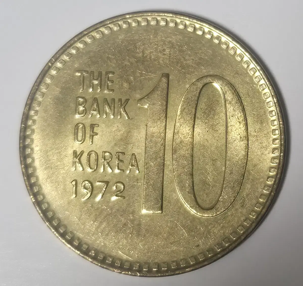 1972년 10주 주화(동전)